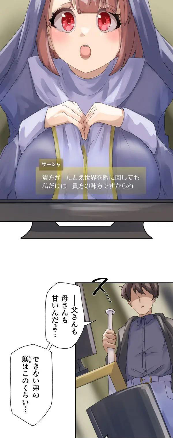 [りむ] 改変アプリ～理想の女性に変えちゃいませんか？～ 第1話 Hentai - Raw  12