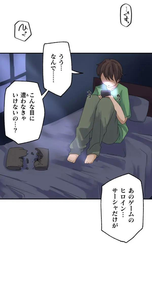 [りむ] 改変アプリ～理想の女性に変えちゃいませんか？～ 第1話 Hentai - Raw  16
