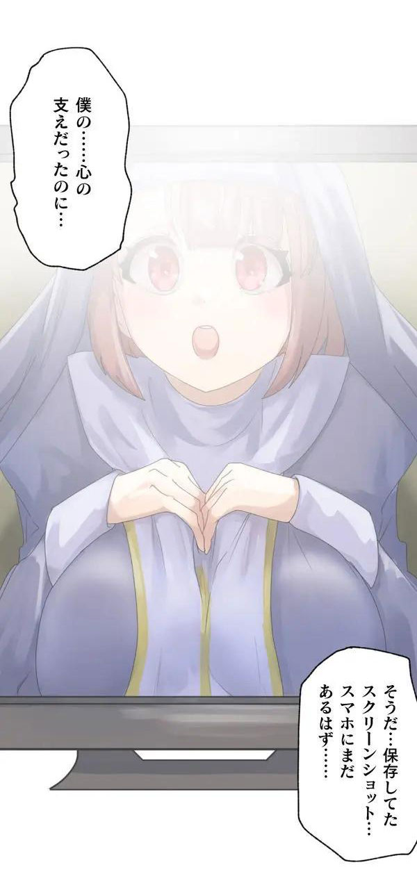 [りむ] 改変アプリ～理想の女性に変えちゃいませんか？～ 第1話 Hentai - Raw  17