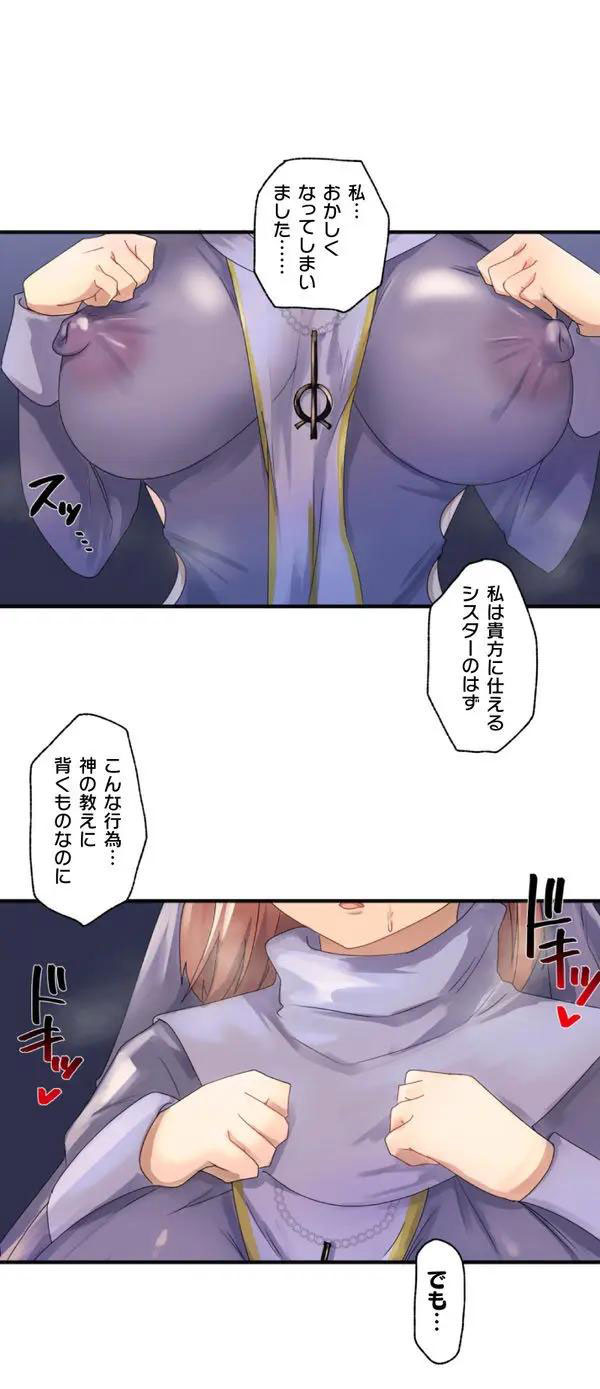 Kaihen apuri ~ riso no josei ni kaecha imasen ka~ Dai 1-wa page 2 full