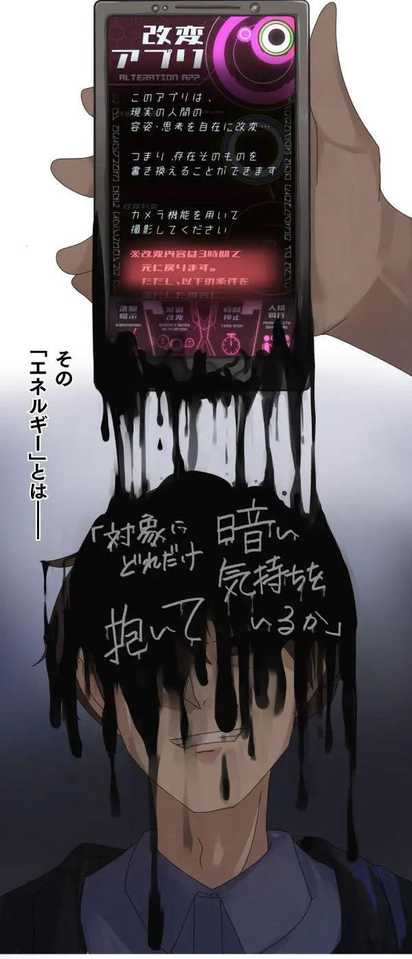[りむ] 改変アプリ～理想の女性に変えちゃいませんか？～ 第1話 Hentai - Raw  20