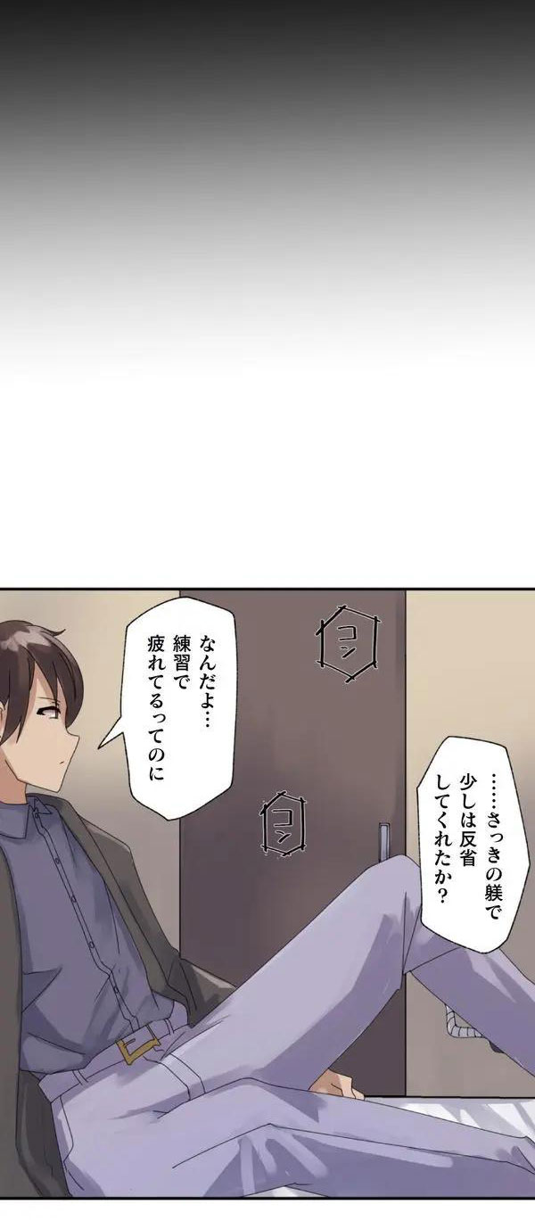 [りむ] 改変アプリ～理想の女性に変えちゃいませんか？～ 第1話 Hentai - Raw  23