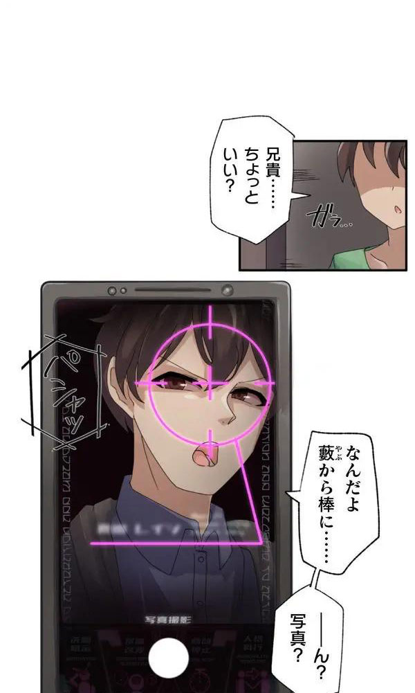 [りむ] 改変アプリ～理想の女性に変えちゃいませんか？～ 第1話 Hentai - Raw  24
