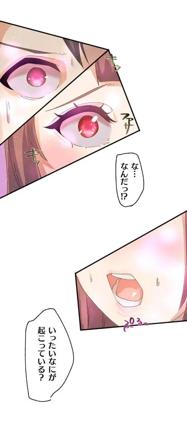 [りむ] 改変アプリ～理想の女性に変えちゃいませんか？～ 第1話 Hentai - Raw  29
