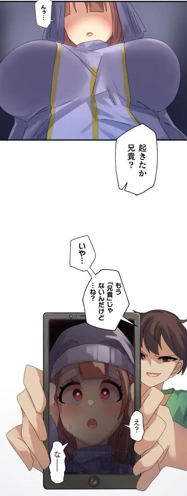 [りむ] 改変アプリ～理想の女性に変えちゃいませんか？～ 第1話 Hentai - Raw  34