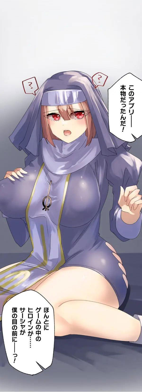 [りむ] 改変アプリ～理想の女性に変えちゃいませんか？～ 第1話 Hentai - Raw  35