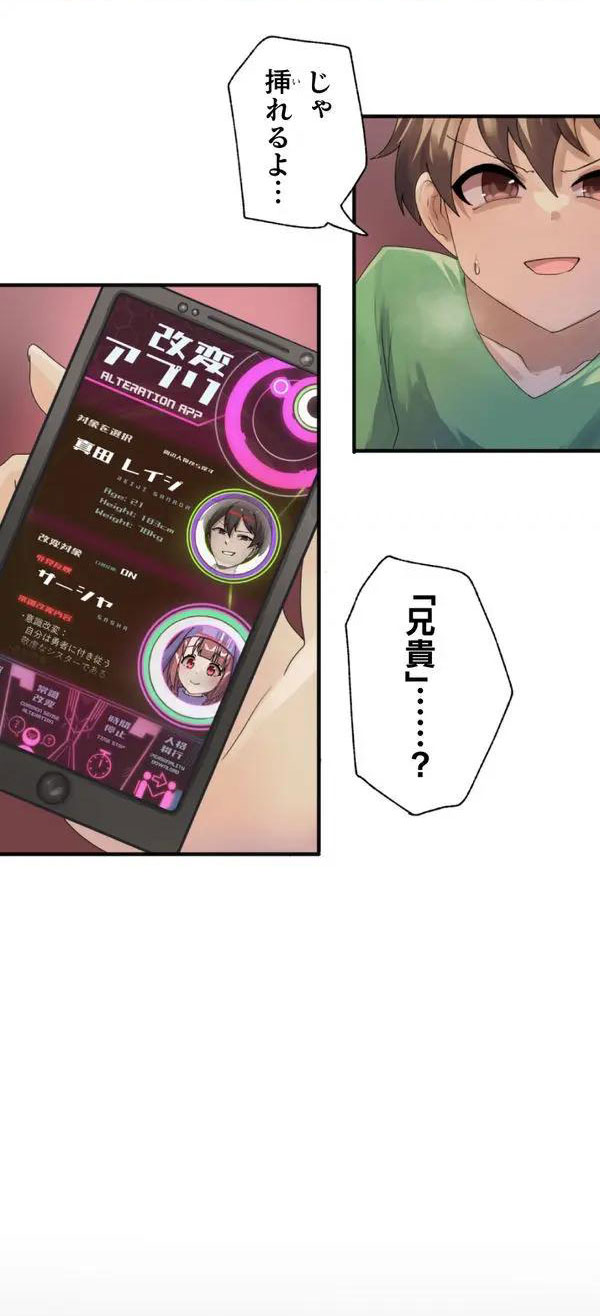 Kaihen apuri ~ riso no josei ni kaecha imasen ka~ Dai 1-wa page 4 full