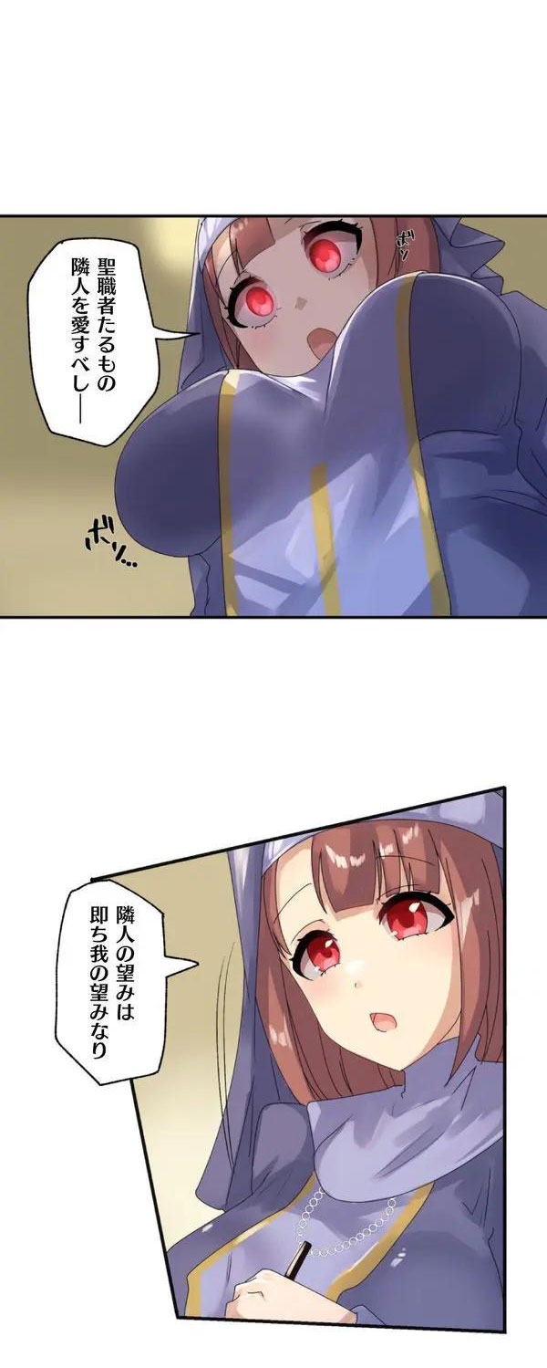 [りむ] 改変アプリ～理想の女性に変えちゃいませんか？～ 第1話 Hentai - Raw  40