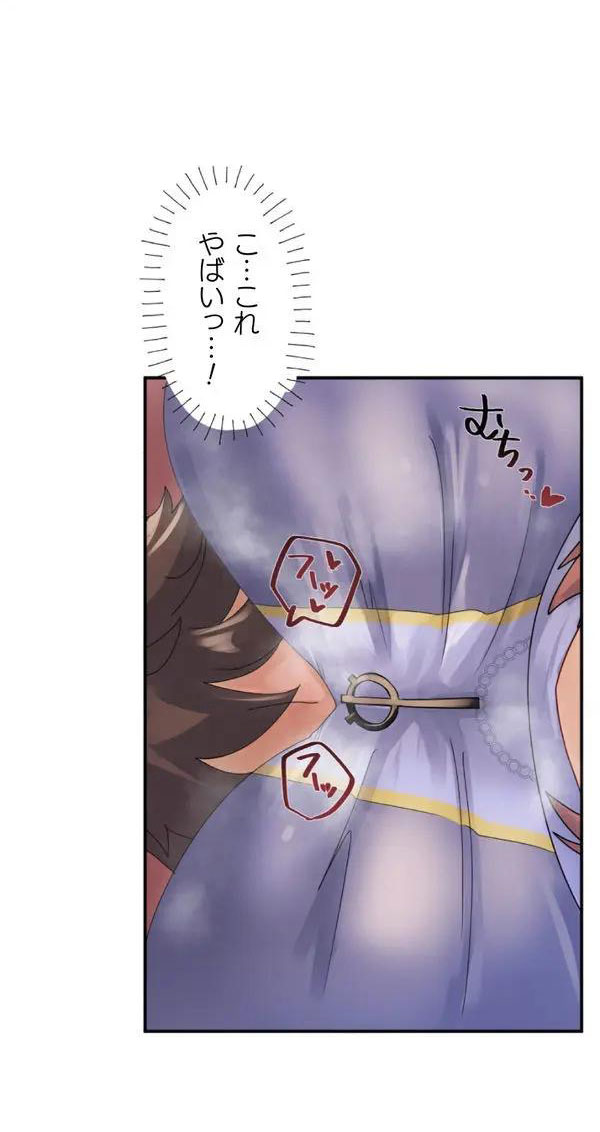 [りむ] 改変アプリ～理想の女性に変えちゃいませんか？～ 第1話 Hentai - Raw  43