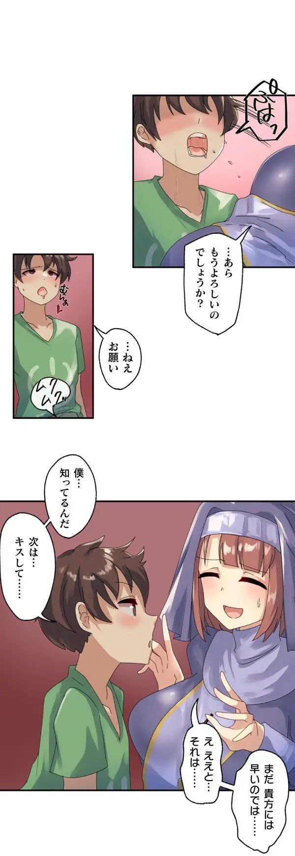 [りむ] 改変アプリ～理想の女性に変えちゃいませんか？～ 第1話 Hentai - Raw  45