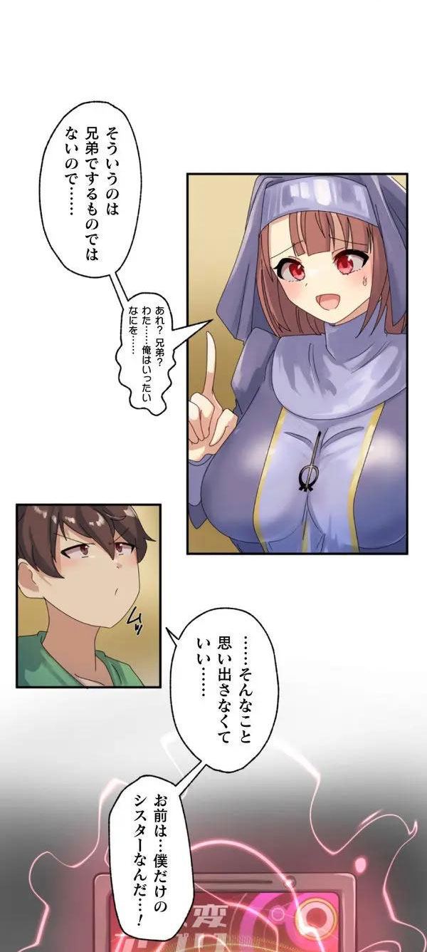 [りむ] 改変アプリ～理想の女性に変えちゃいませんか？～ 第1話 Hentai - Raw  46