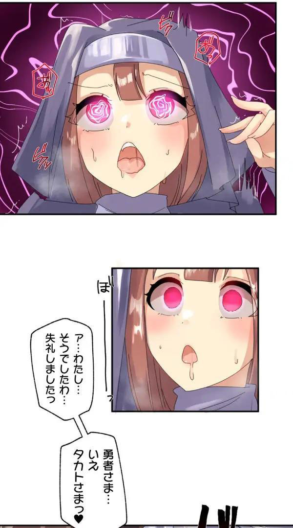 [りむ] 改変アプリ～理想の女性に変えちゃいませんか？～ 第1話 Hentai - Raw  48