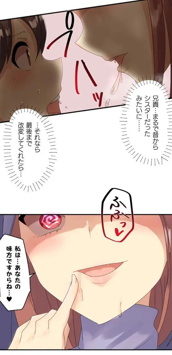 [りむ] 改変アプリ～理想の女性に変えちゃいませんか？～ 第1話 Hentai - Raw  51