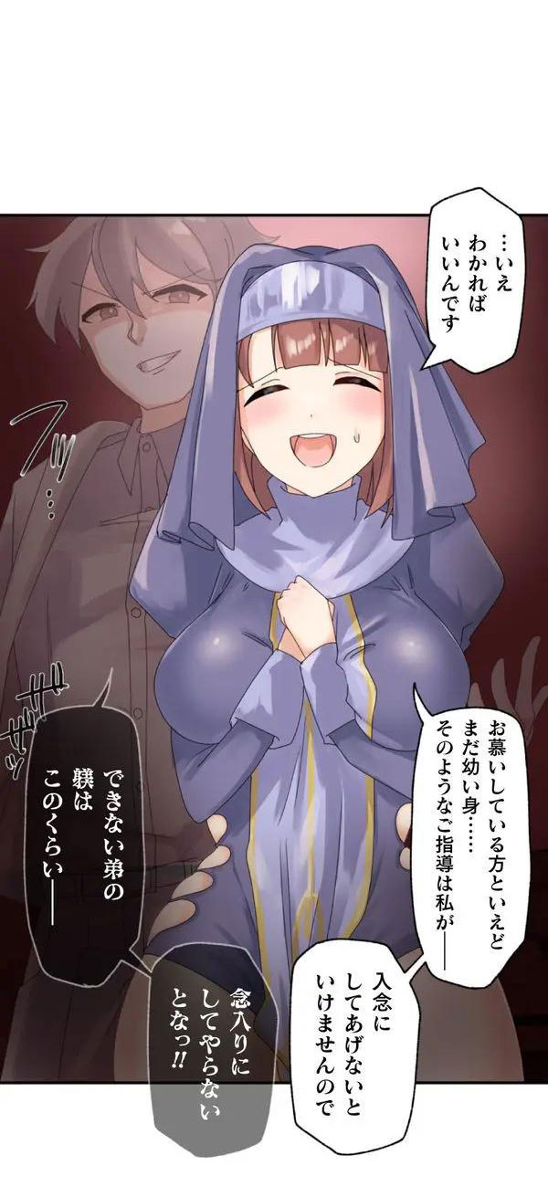 [りむ] 改変アプリ～理想の女性に変えちゃいませんか？～ 第1話 Hentai - Raw  54