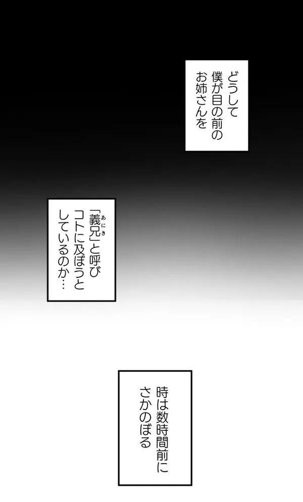 Kaihen apuri ~ riso no josei ni kaecha imasen ka~ Dai 1-wa page 6 full