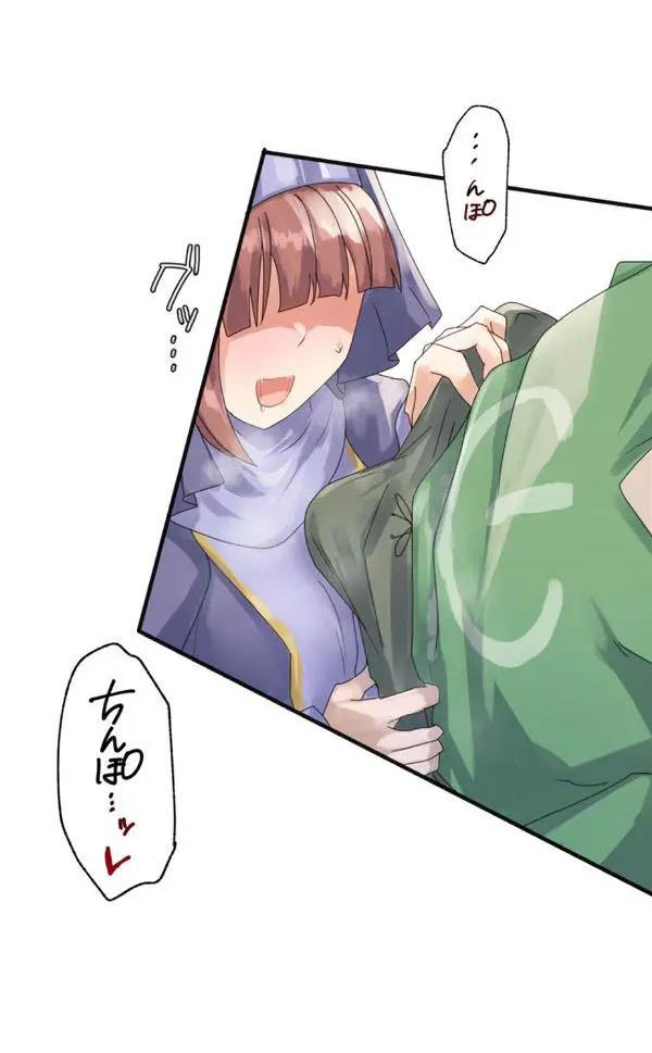 [りむ] 改変アプリ～理想の女性に変えちゃいませんか？～ 第1話 Hentai - Raw  60