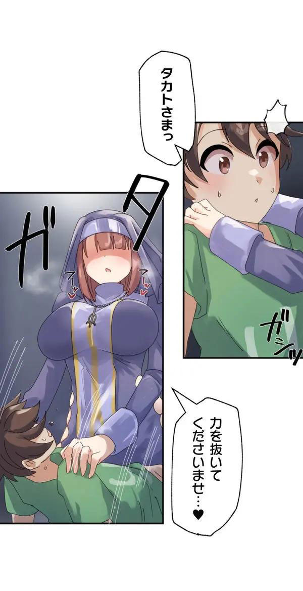 [りむ] 改変アプリ～理想の女性に変えちゃいませんか？～ 第1話 Hentai - Raw  63