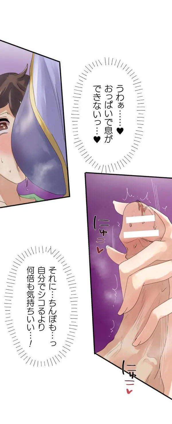[りむ] 改変アプリ～理想の女性に変えちゃいませんか？～ 第1話 Hentai - Raw  65