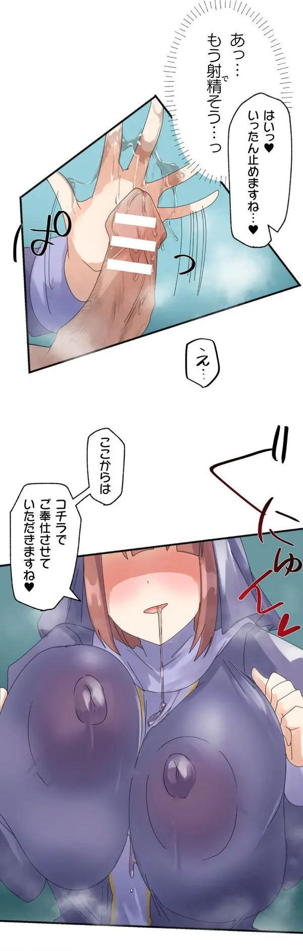 [りむ] 改変アプリ～理想の女性に変えちゃいませんか？～ 第1話 Hentai - Raw  68