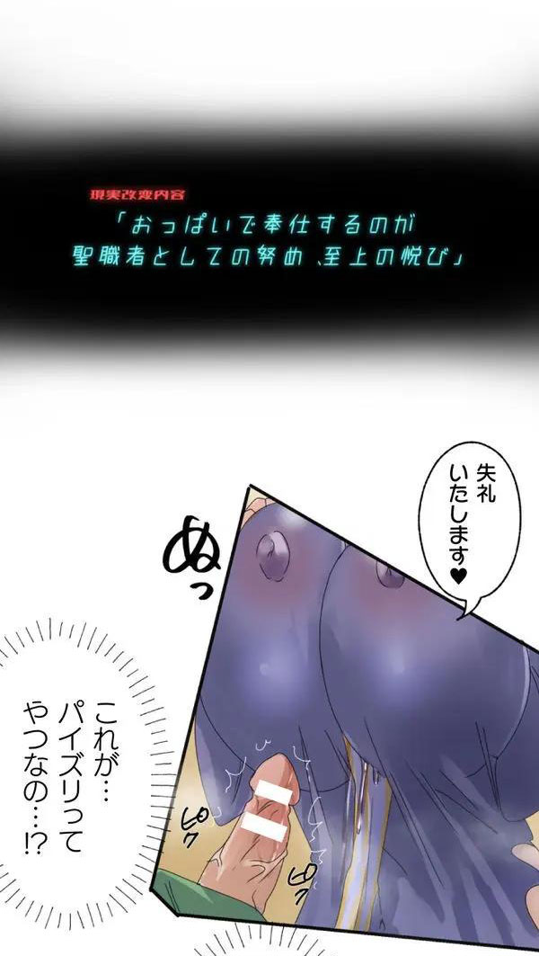 [りむ] 改変アプリ～理想の女性に変えちゃいませんか？～ 第1話 Hentai - Raw  69