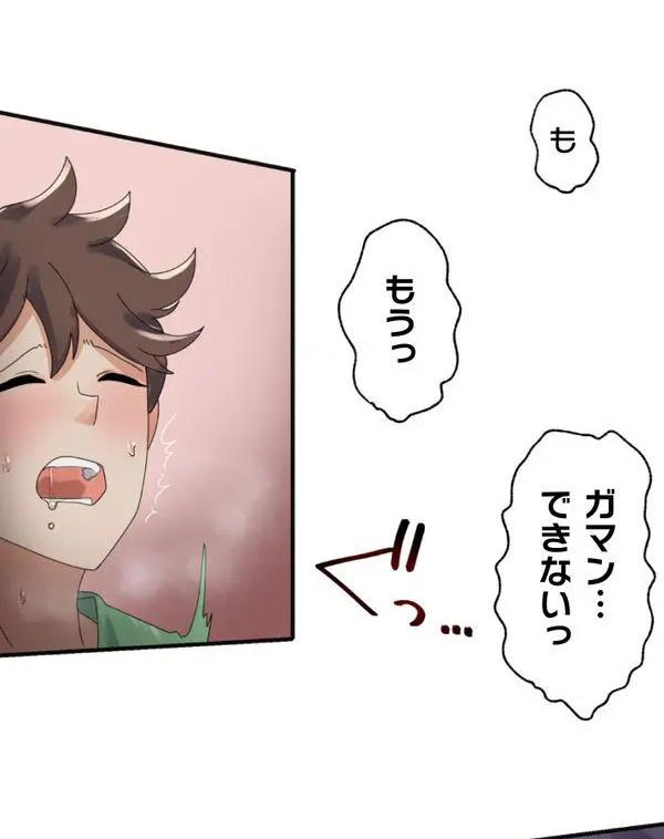 [りむ] 改変アプリ～理想の女性に変えちゃいませんか？～ 第1話 Hentai - Raw  72