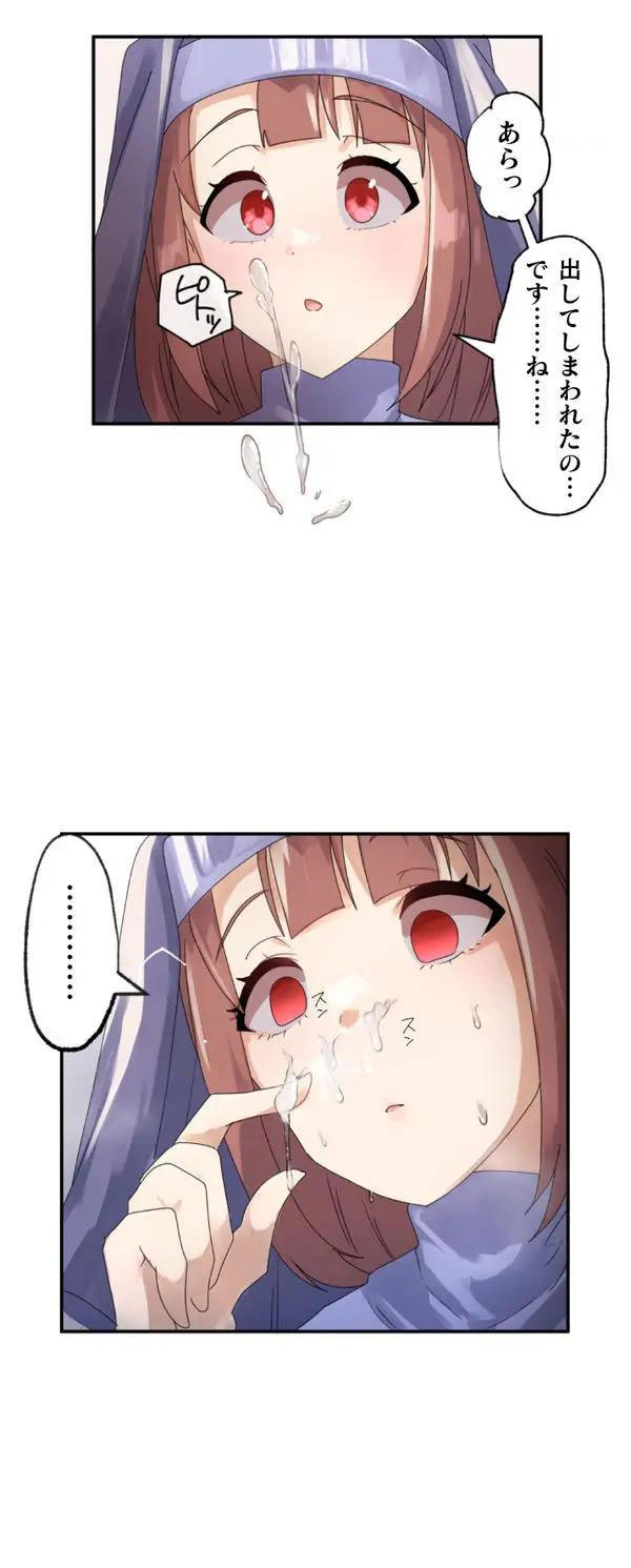 [りむ] 改変アプリ～理想の女性に変えちゃいませんか？～ 第1話 Hentai - Raw  74
