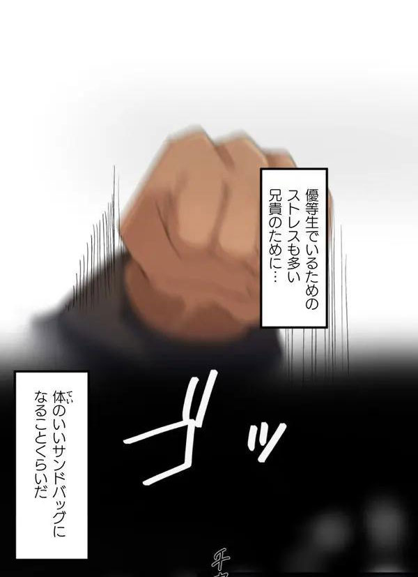 Kaihen apuri ~ riso no josei ni kaecha imasen ka~ Dai 1-wa page 9 full