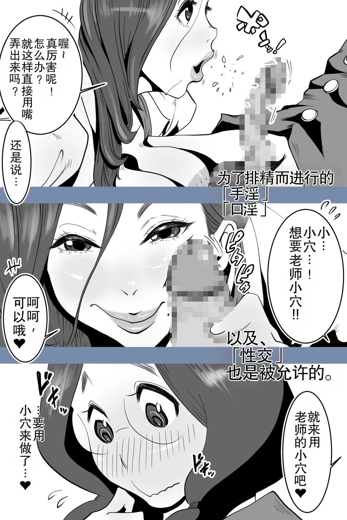 Health committee Minami-chan's sperm diary page 10 full