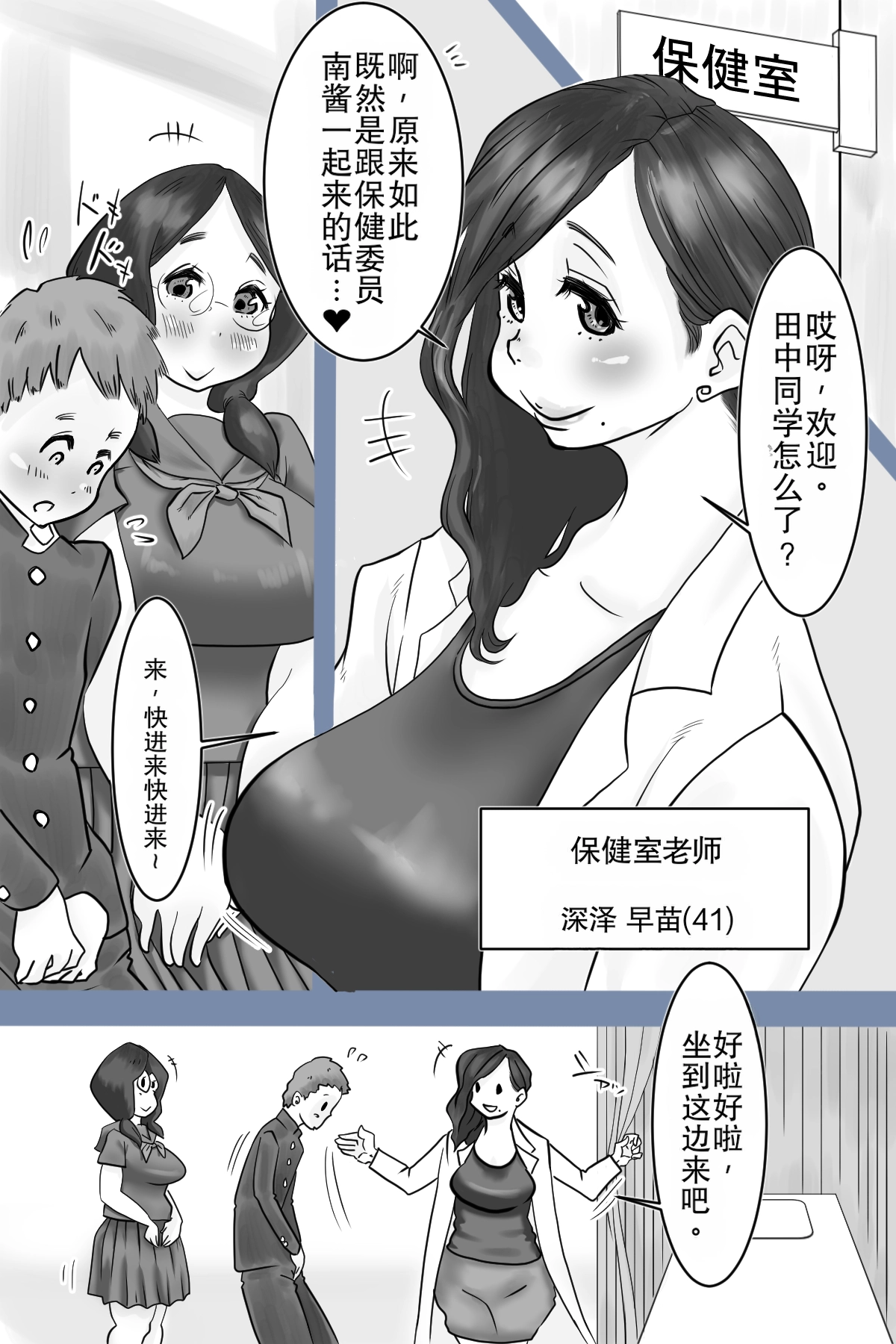 Health committee Minami-chan's sperm diary page 5 full