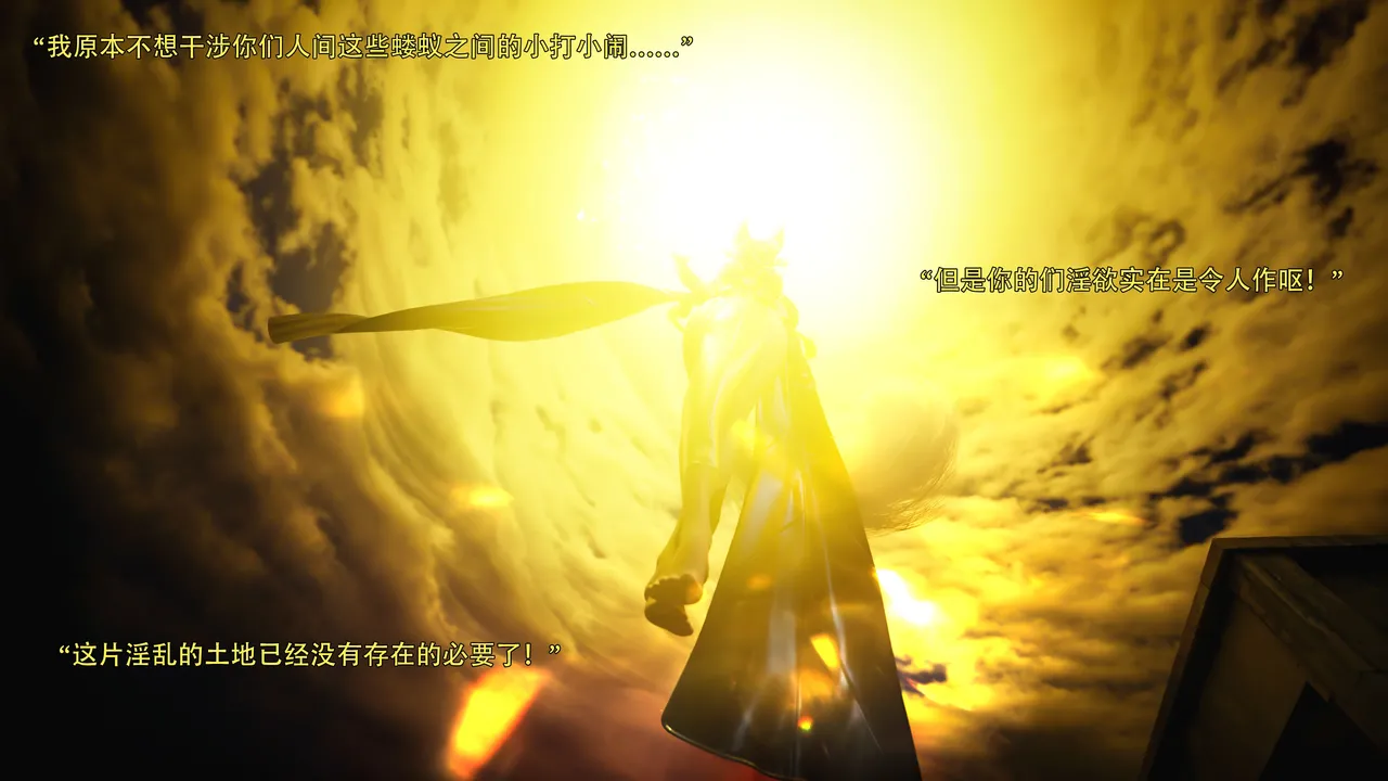 逆转S2归尘长梦16 page 4 full