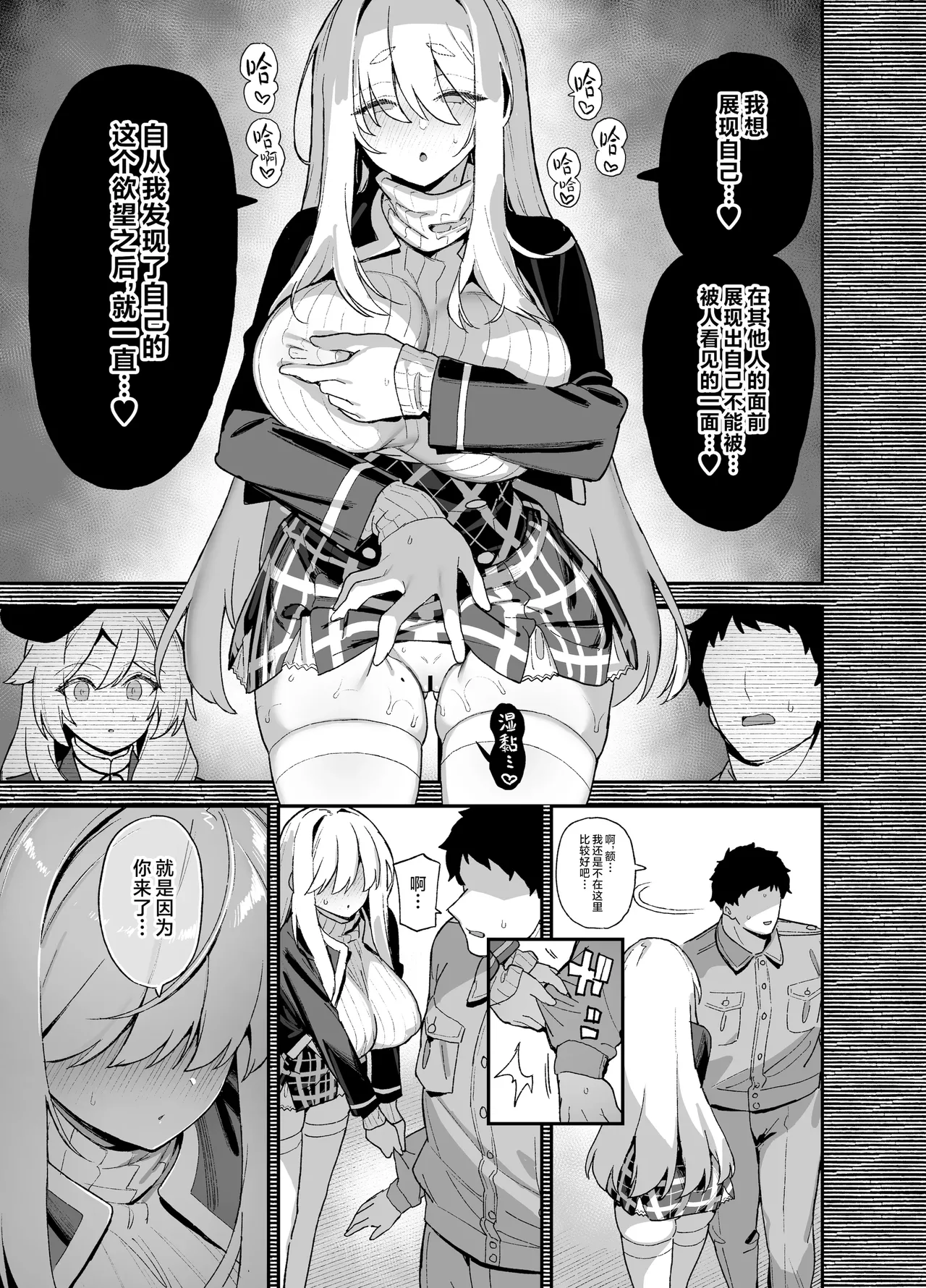 桜春女学院の男優5 page 10 full