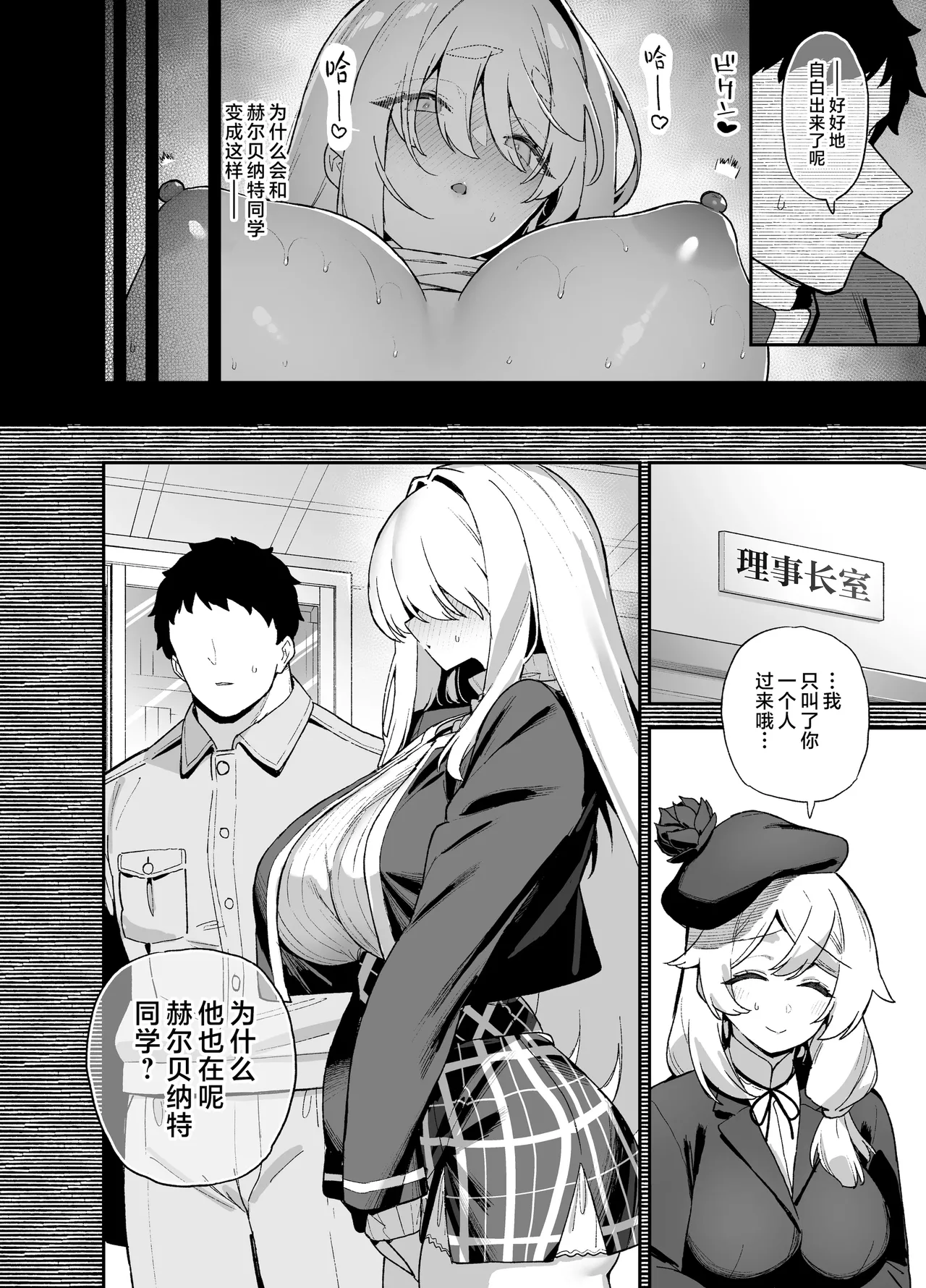 桜春女学院の男優5 page 7 full