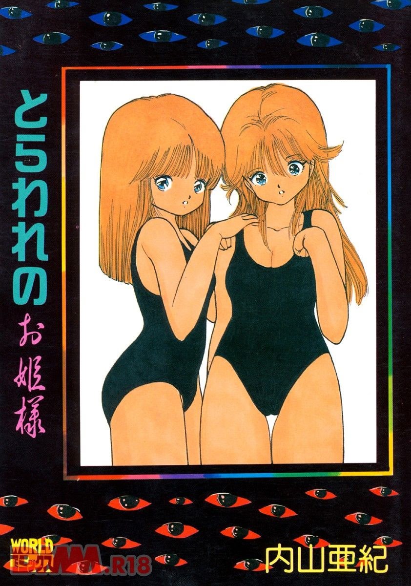 Toraware no ohimesama | Itoshi no K-chan❤ page 1 full