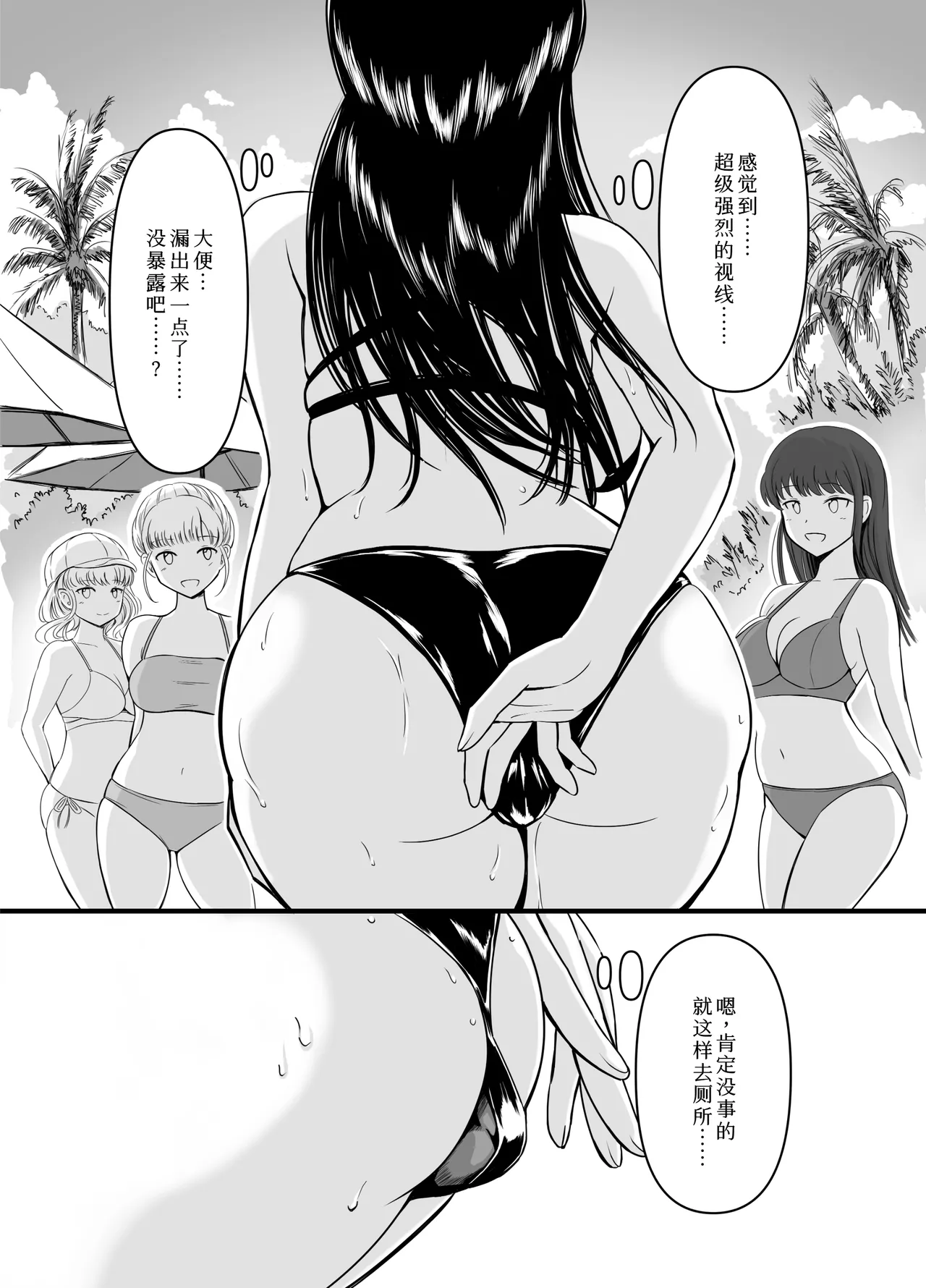 Haisetsu Shoujo 19 page 10 full