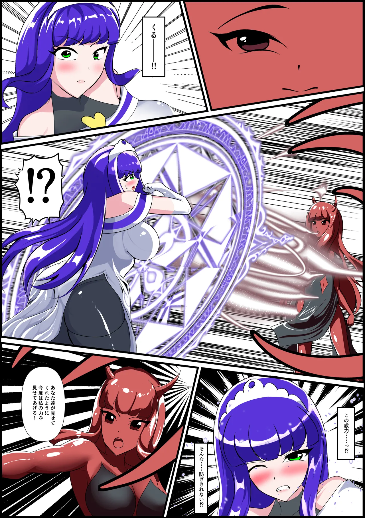 Saishū kessen! Majikarukarāzu vs inbi no uru kōhen page 10 full