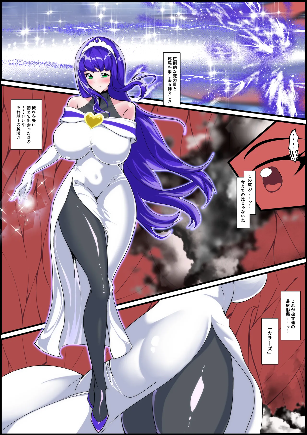 Saishū kessen! Majikarukarāzu vs inbi no uru kōhen page 3 full