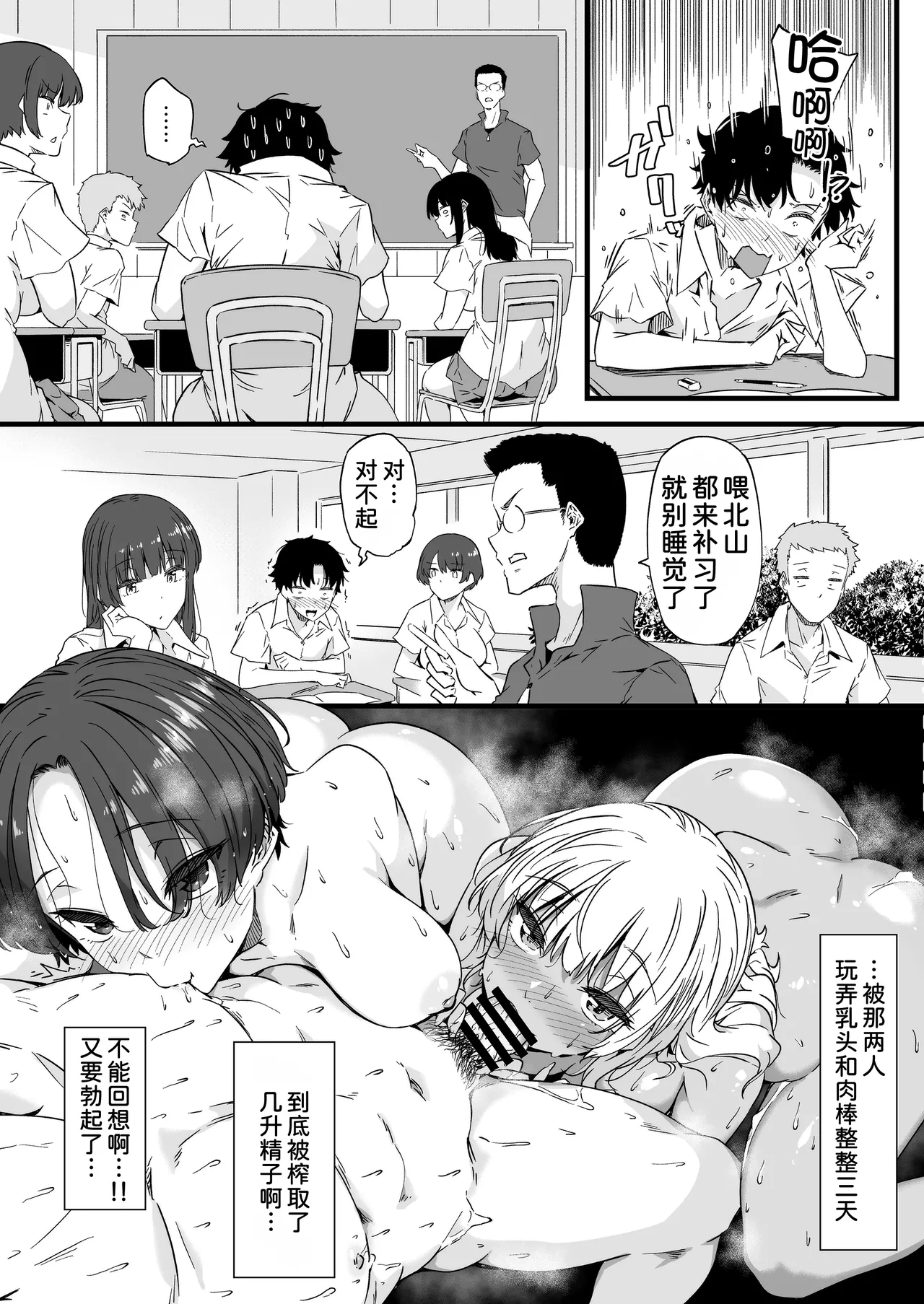 Osananajimi no Futago Gal ni Chikubi o Kaihatsu Sareta Ore 2 page 5 full