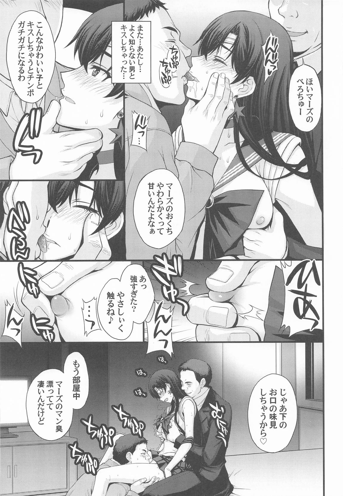 マーズ中出し3P解禁! page 10 full