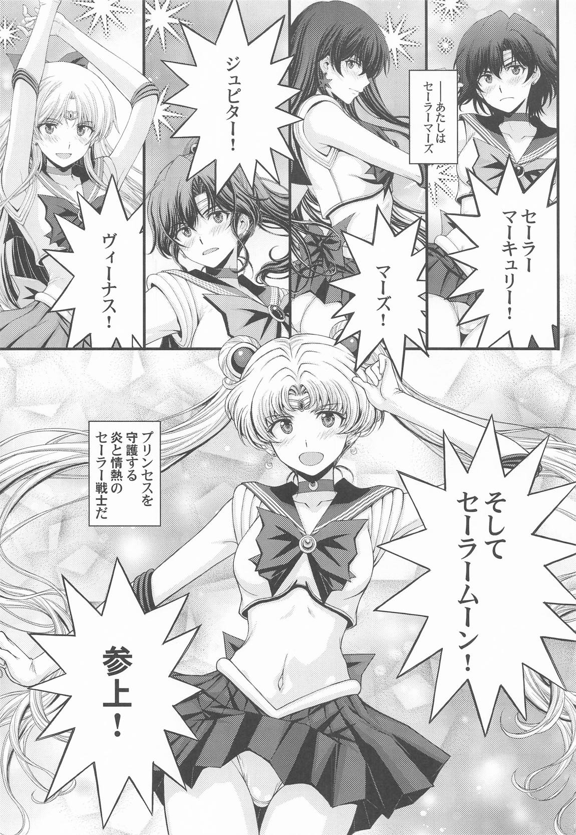 マーズ中出し3P解禁! page 2 full
