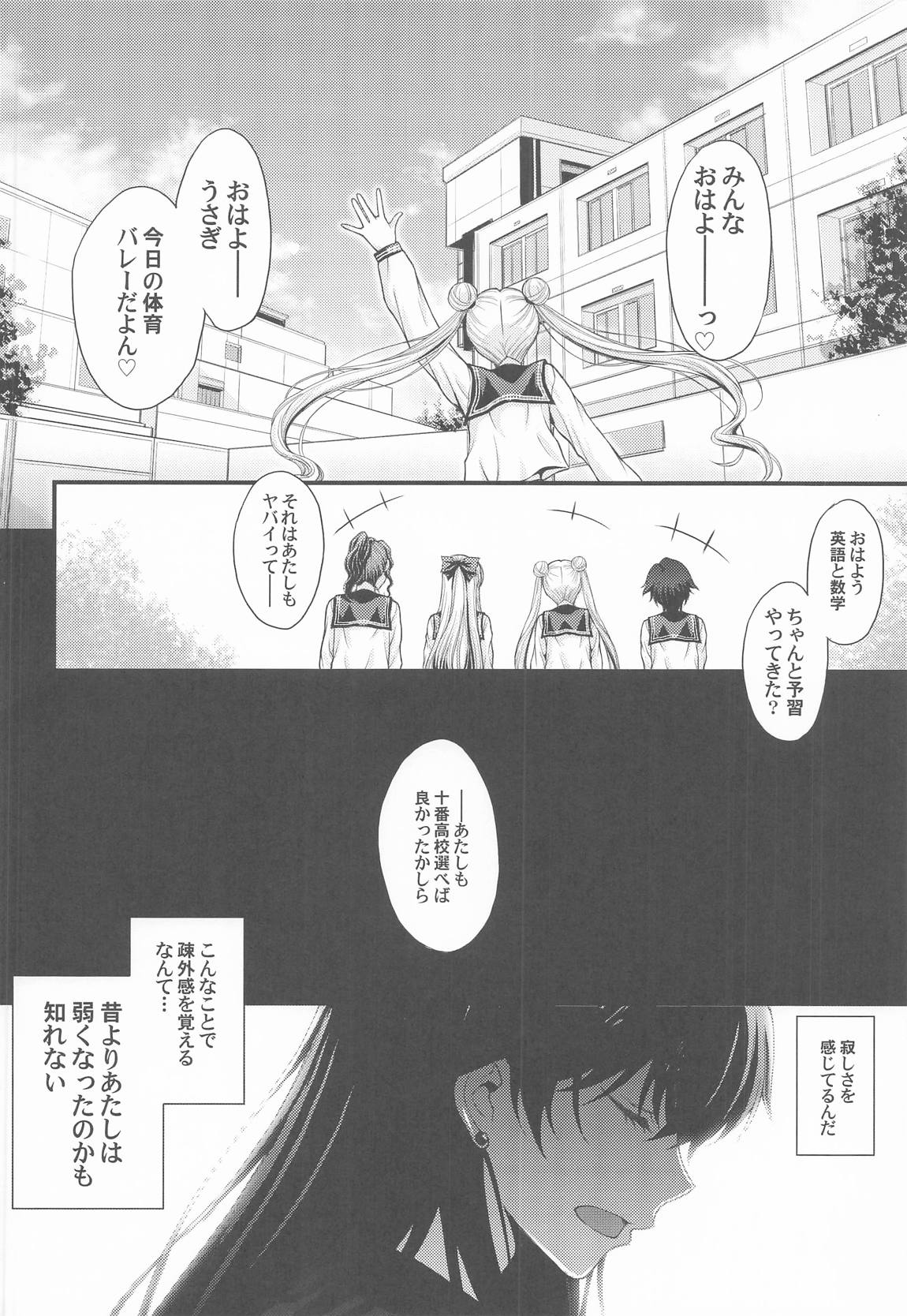 マーズ中出し3P解禁! page 3 full