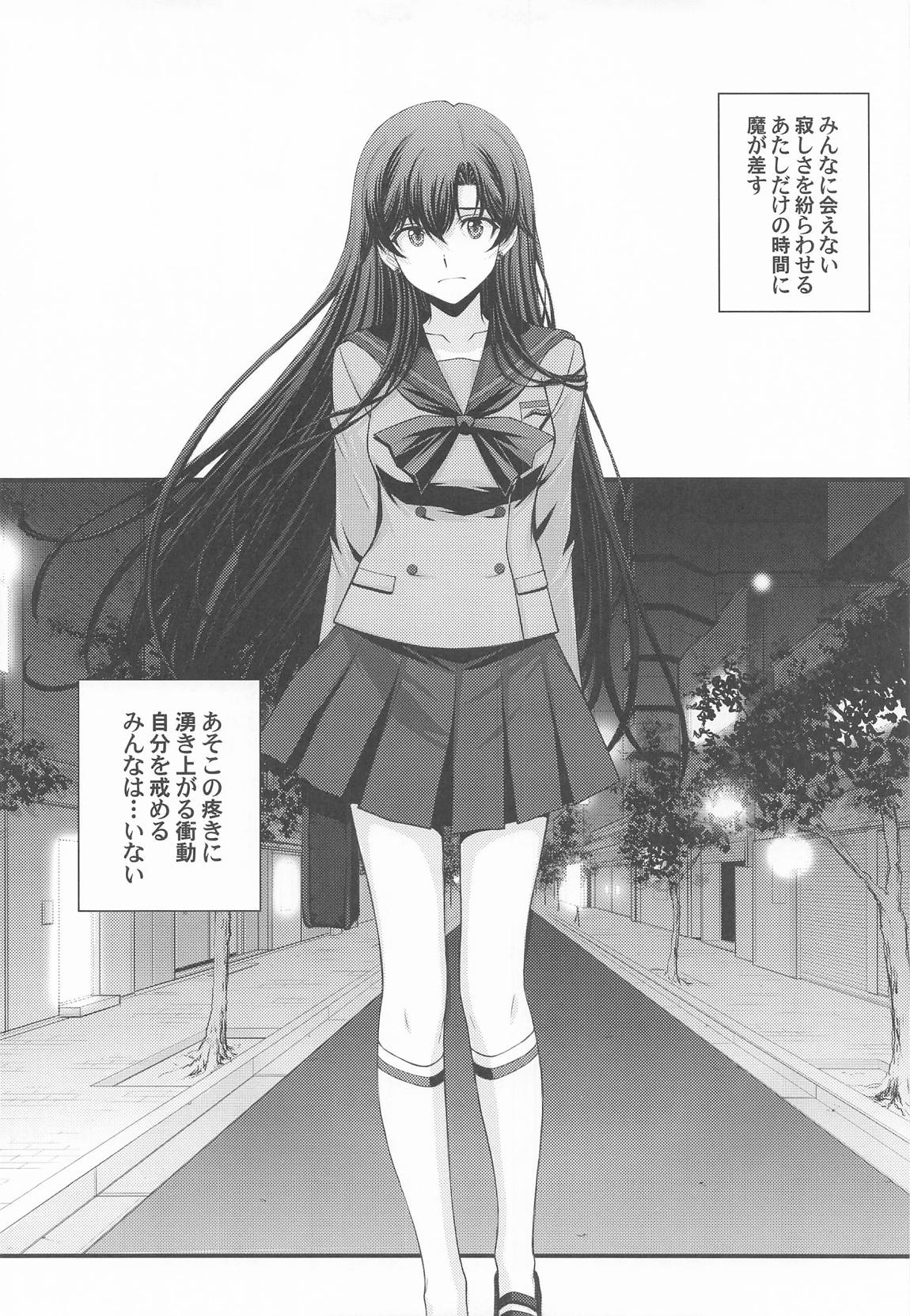 マーズ中出し3P解禁! page 4 full