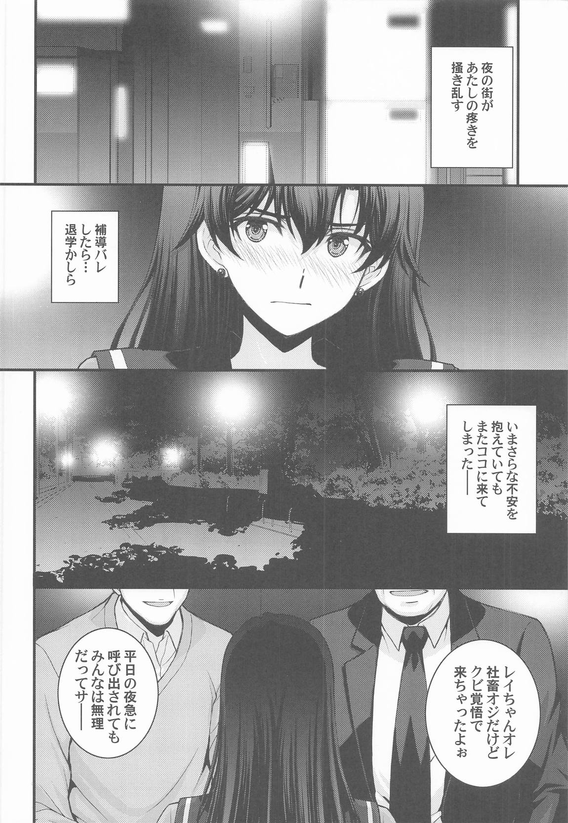 マーズ中出し3P解禁! page 5 full