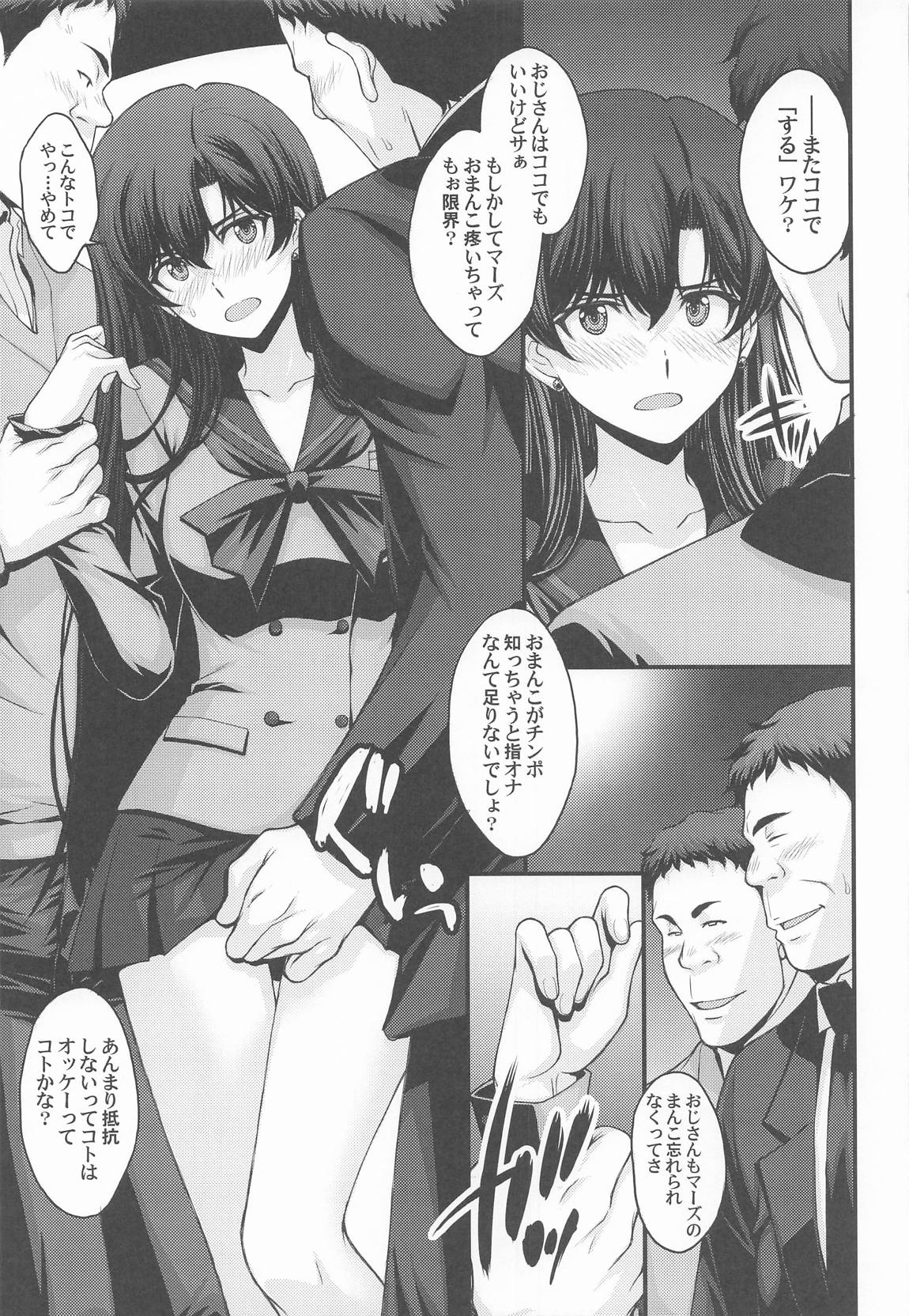 マーズ中出し3P解禁! page 6 full