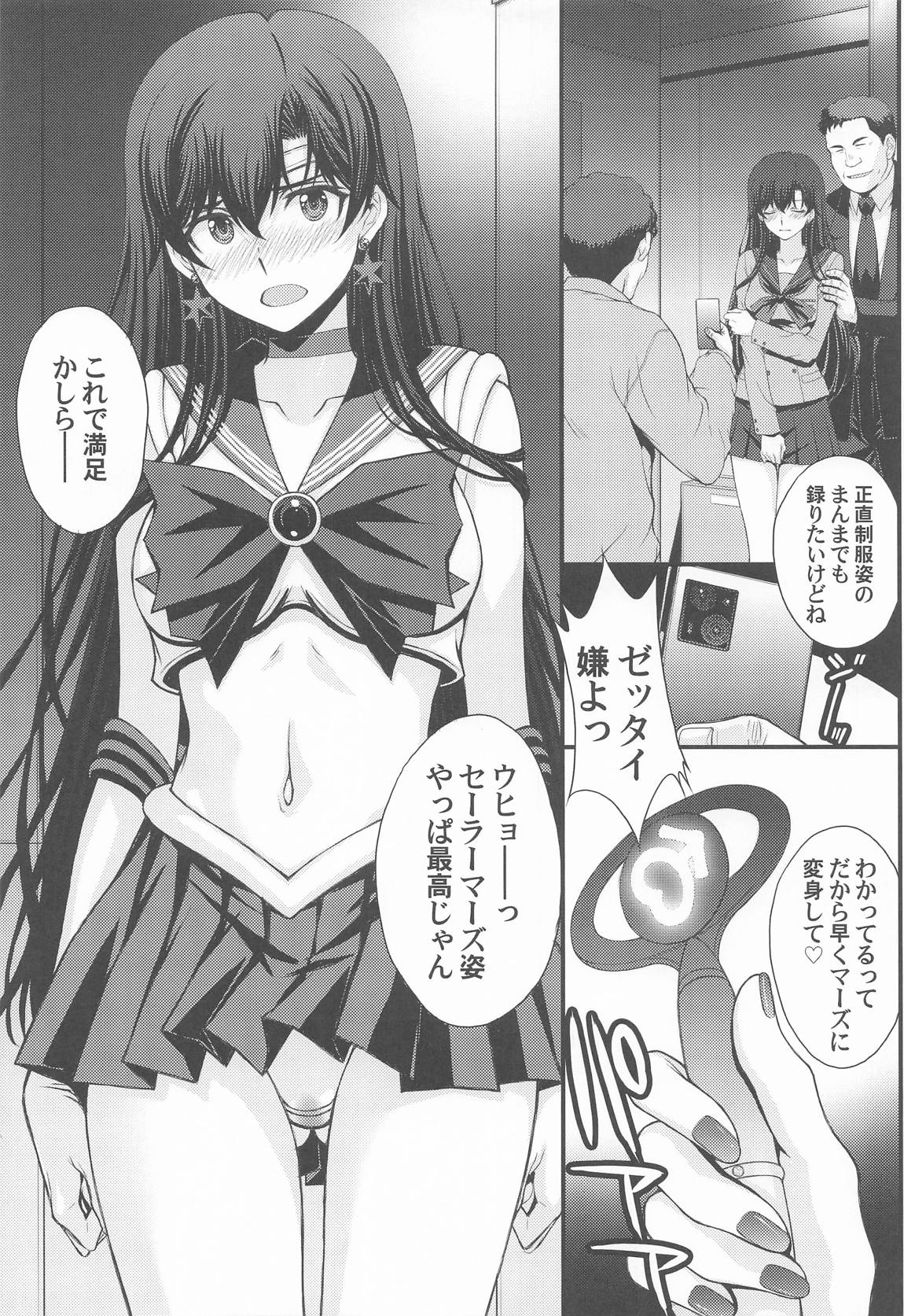 マーズ中出し3P解禁! page 8 full