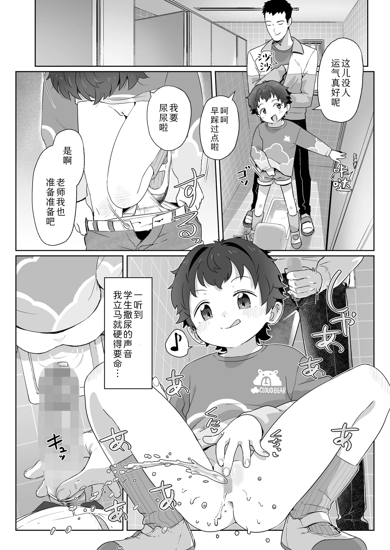 Watashitachi no Aibisha Zenpen | 我们的爱巢 前編 page 9 full