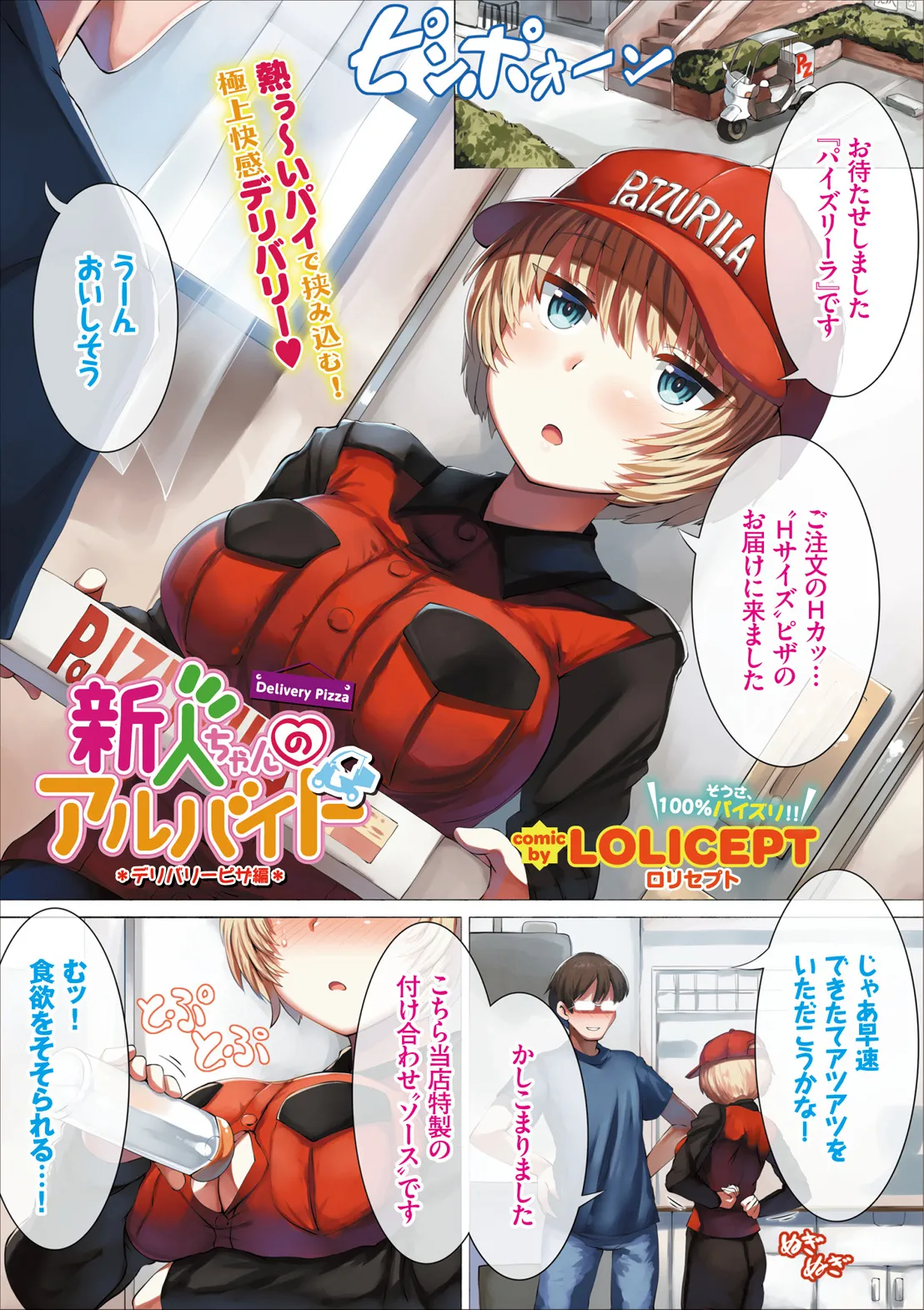 COMIC Europa Vol. 14 page 7 full