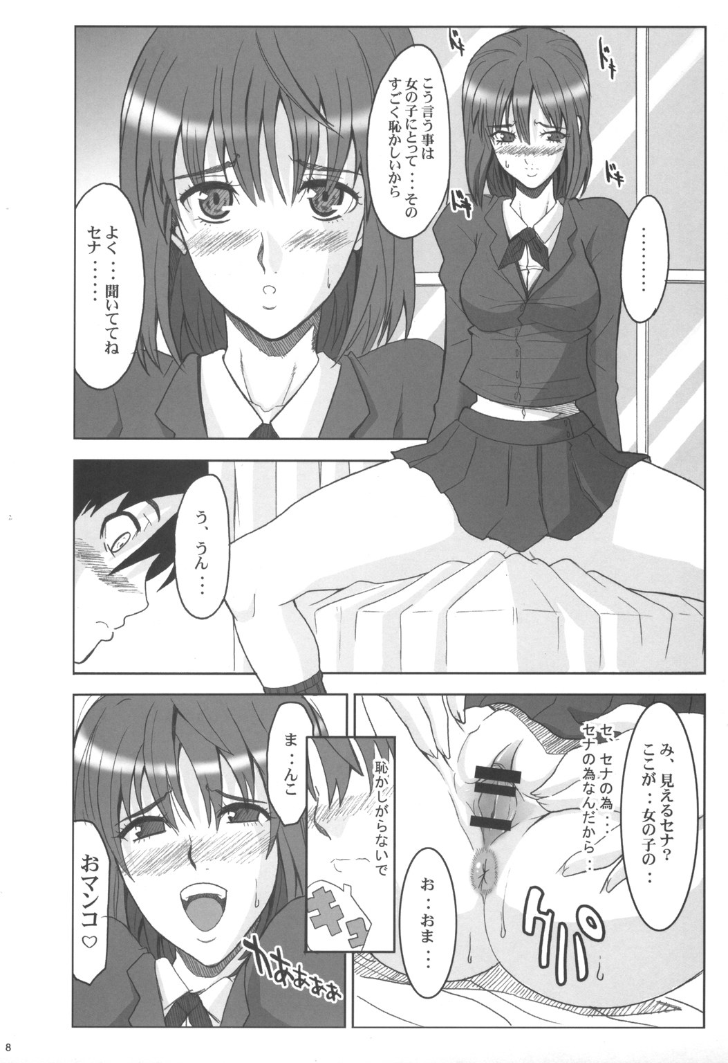 JUMPIN' JACK GIRL page 7 full