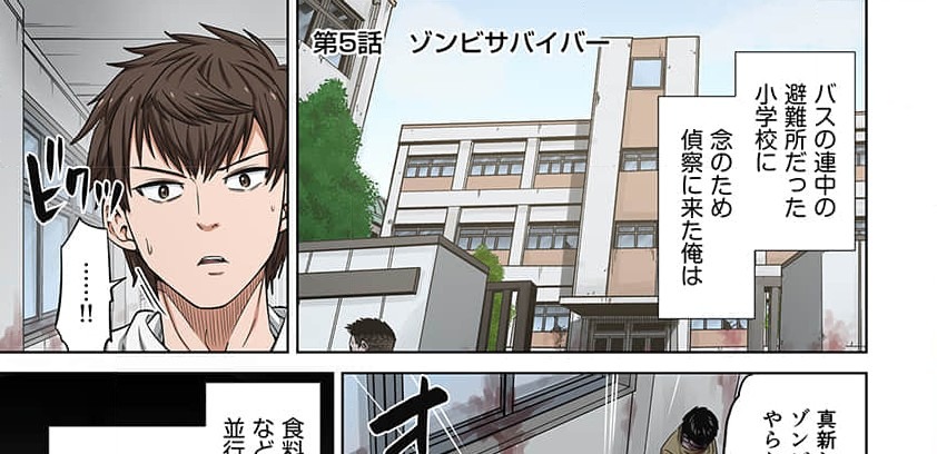 Zombie no Afureta Sekai de Ore dake ga Osowarenai Tokiko IF STORY  Episode 5: Zombie Survivor page 1 full