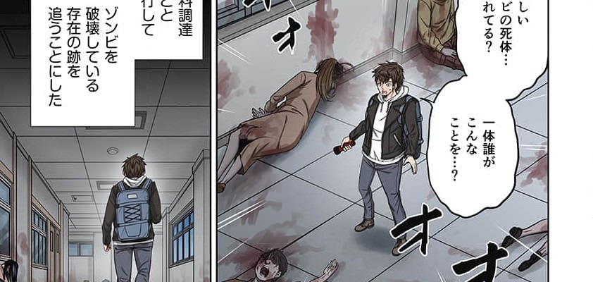 Zombie no Afureta Sekai de Ore dake ga Osowarenai Tokiko IF STORY  Episode 5: Zombie Survivor page 2 full