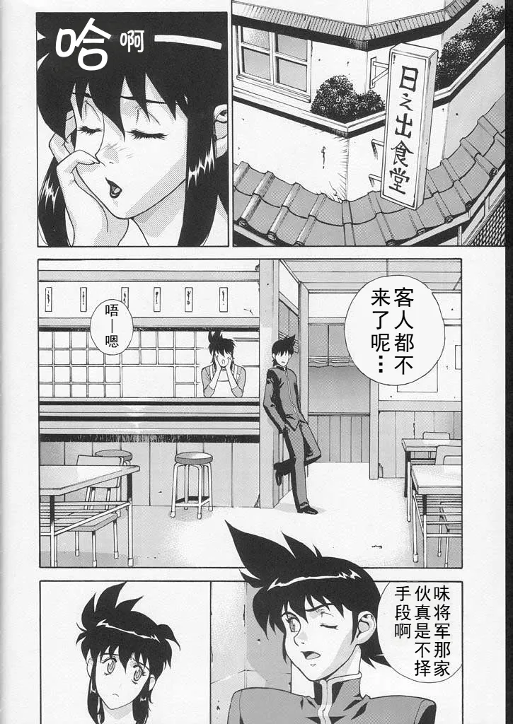 CRAZY D act 2 page 4 full